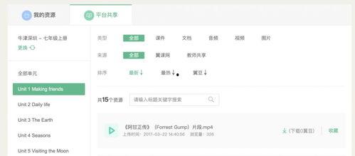 国产在线资源网,海量优质内容，畅享便捷观影体验